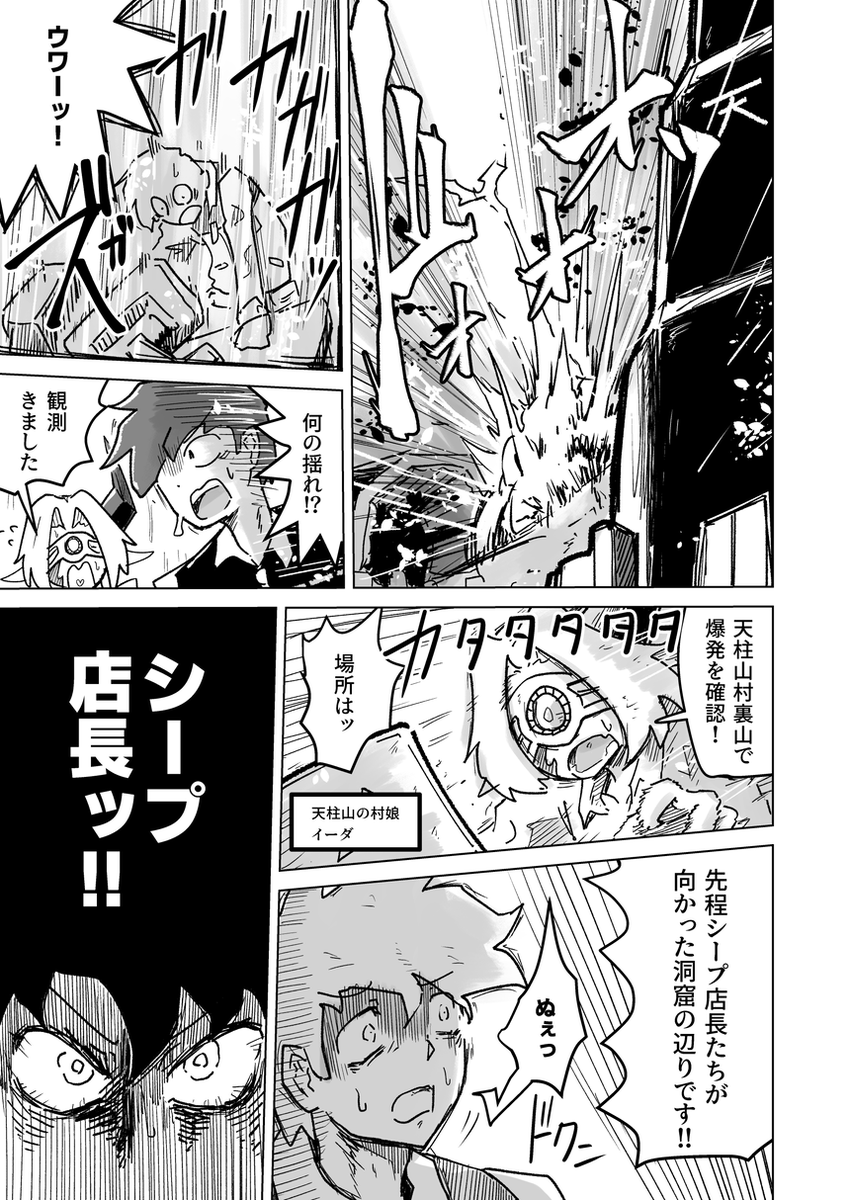 新刊はシープちゃんが爆発事故に巻き込まれる漫画です!よろしくね! 