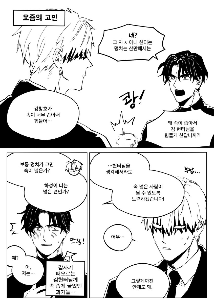기려창호 기반 하성이 나오는 저질뻘만화
의사소통 안되는중
