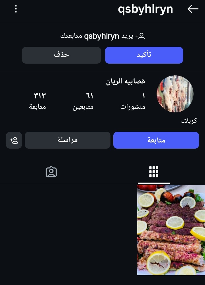 مسموطة tweet media