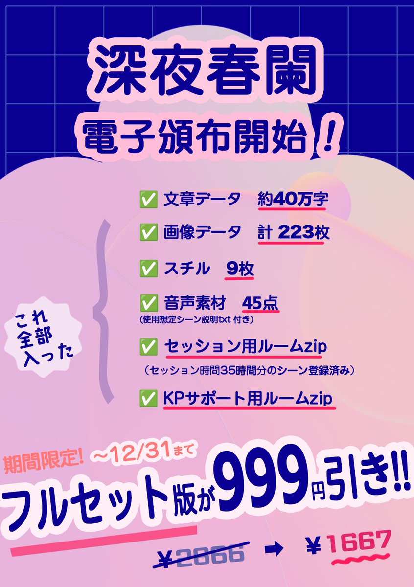 MoguriGegg ㊗️リリース記念とクリスマスを兼ねて、フルセット版に