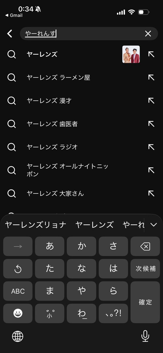 39Kise's tweet image. 流石に予測変換いかれすぎてて笑った