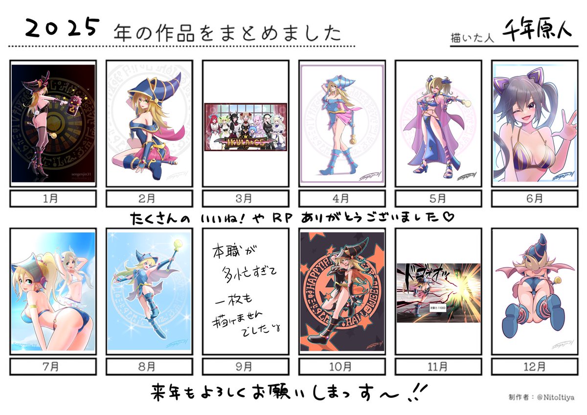 千年原人【通常/お絵描き獣戦士族】 (@sengenjin31) / Posts / X