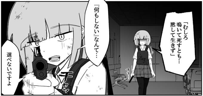 選ぶ側でありたいから武器を捨てない子はかわいい 