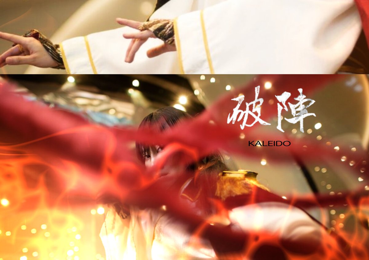 AkiCos0101's tweet photo. #营业悖论 cos
Fanservice Paradox

————————————
猛聽得 金鼓響畫角聲震
喚起我 破天門 壯志凌雲
番王小丑何足論
我一劍能 擋 百萬兵 🔥

裴听颂 coser: AKI*
方觉夏 coser: @tkm_tsukime  
Photo Bank Photography https://t.co/bY49d3IBcQ