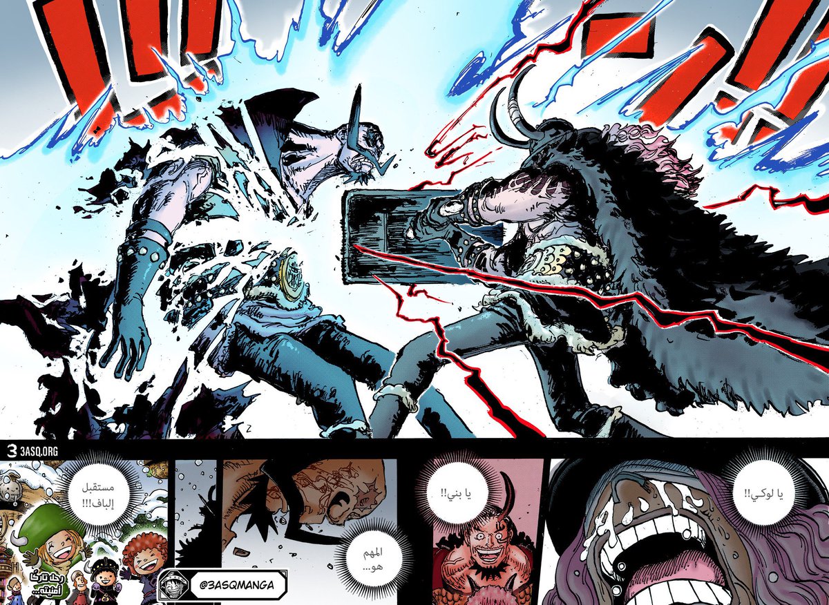 #ONEPIECE1170 #OPSPOILERS 

This is insane yall, 3asq did their thing🔥💙🙏🏽
