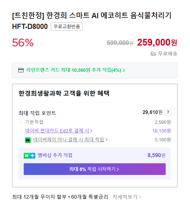 네이버 쇼핑에서 <트친한정> 이라는 문구를 보다니.. 
굉장히 놀랍 + 반갑,,