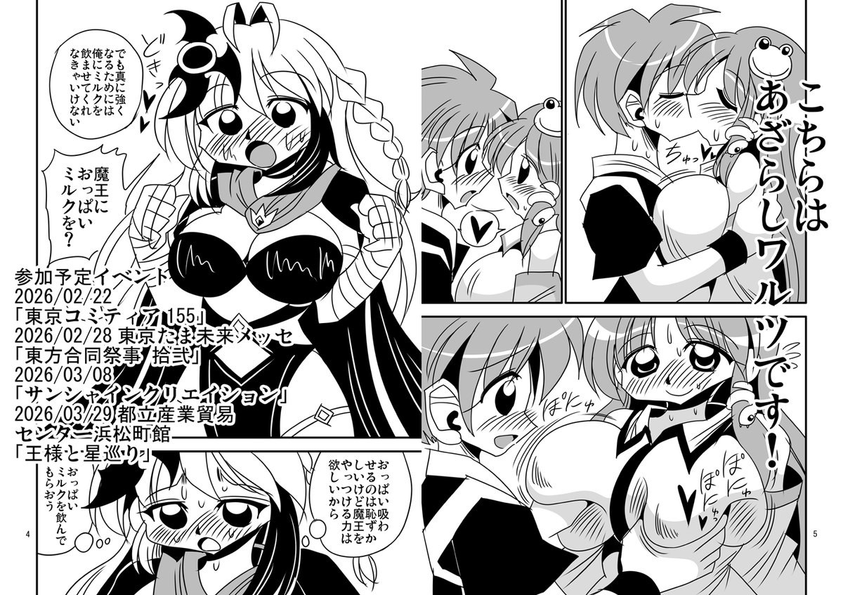 冬コミペーパー | 雪姫はるか火曜日 東ホ10a #pixiv https://t.co/cXZJECqvu4 