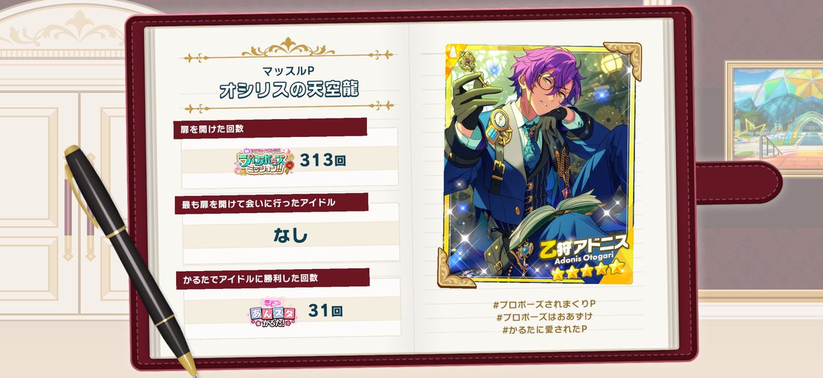 あんスタで過ごした2025年】 #あんスタMusic の1年を振り返ろう