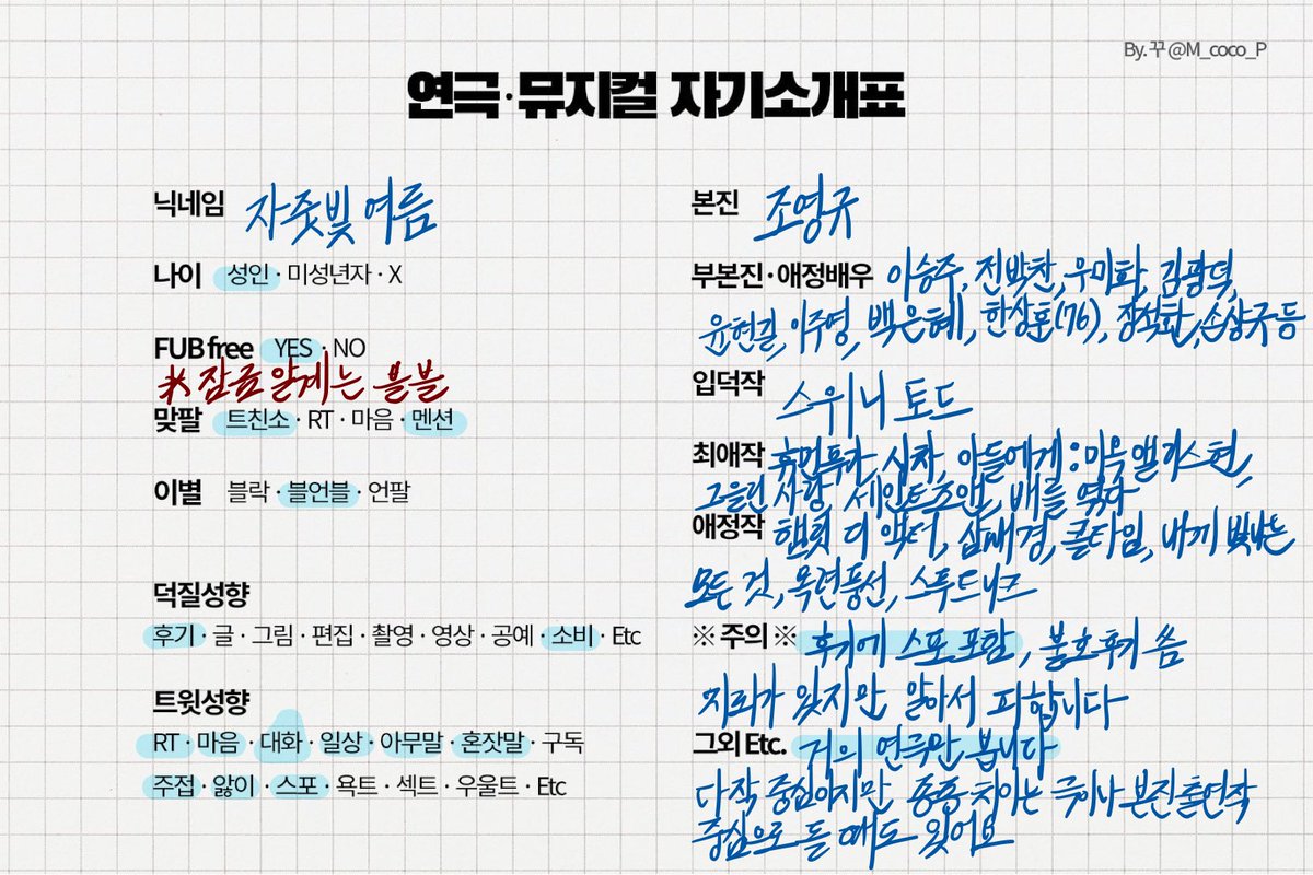 lieben's tweet image. 📄자소표