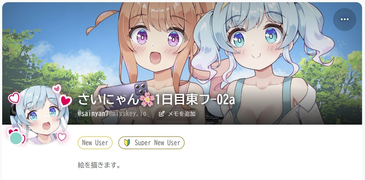 さいにゃん🍑1日目東フ-02a (@sainyan7) / Posts / X