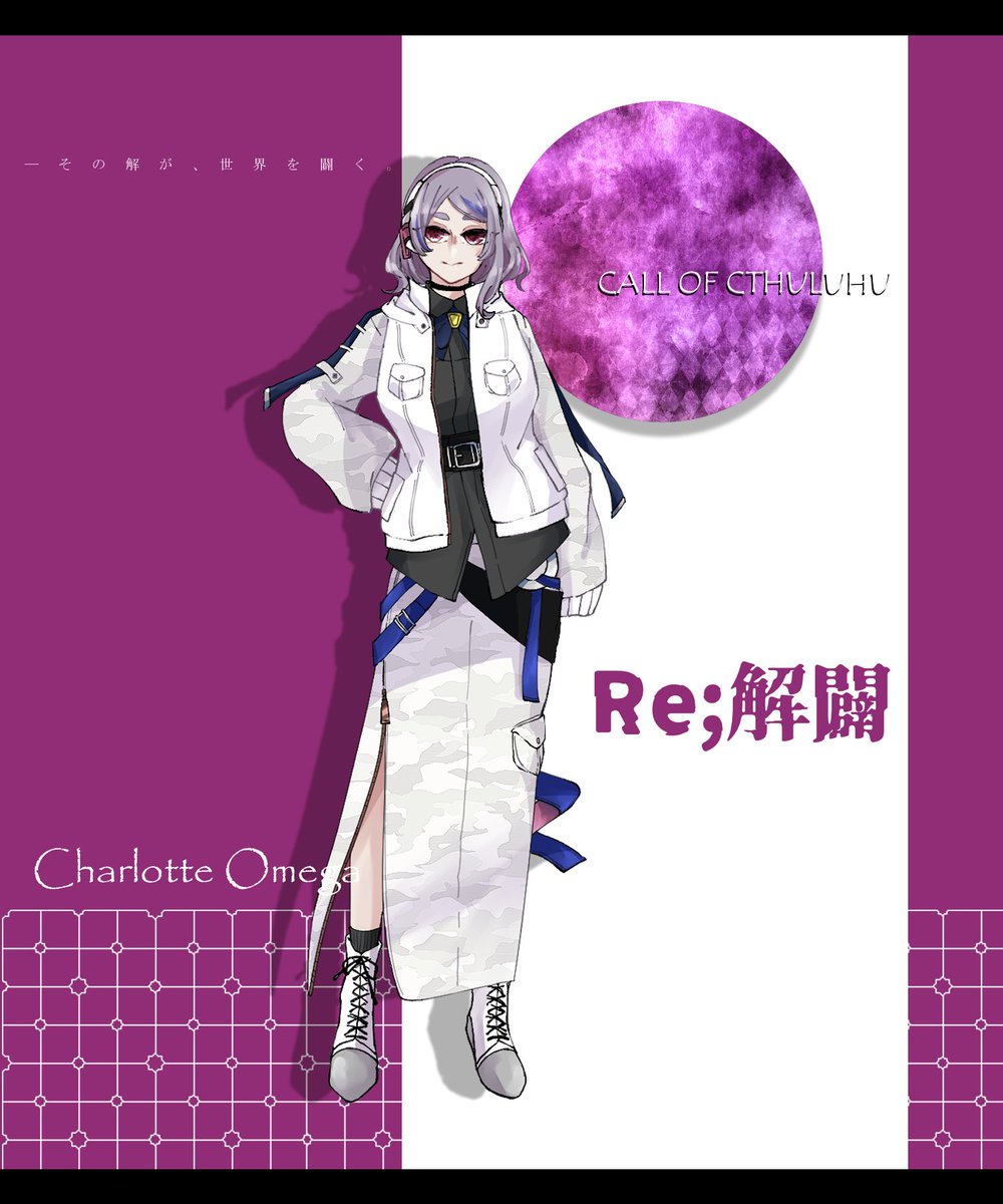 8950_modoki's tweet photo. 【Re;解闢】
Charlotte Omega/シャルロッテ・オメガ https://t.co/4JOyTcPgoZ