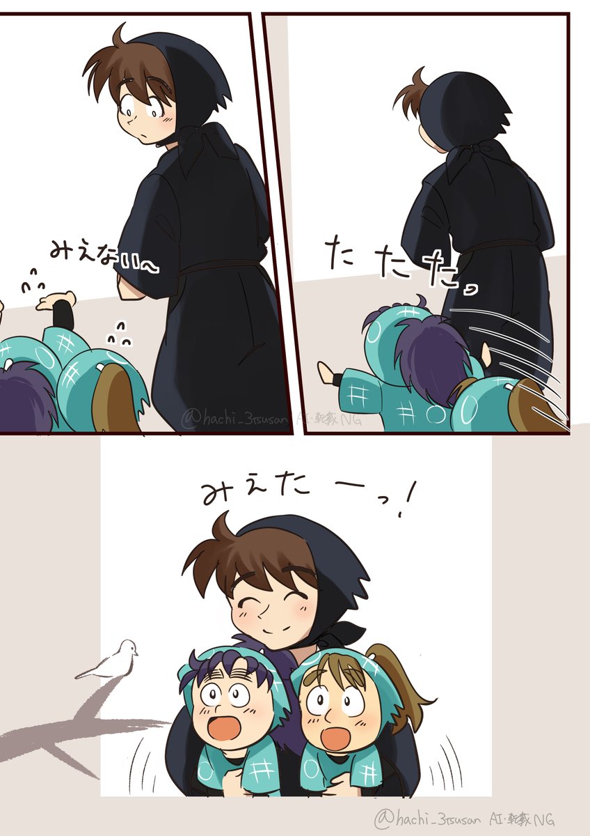 八百万様　六年　忍服 八百万様 六年 忍服 八百万様 六年 忍服