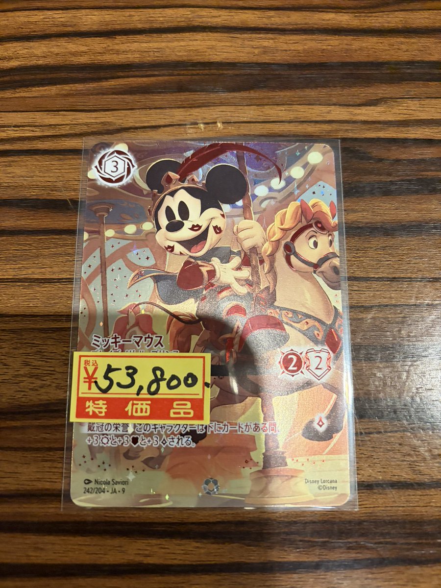 ロルカナ ミッキーマウス アイコニック 1枚 2025年最新】ロルカナ
