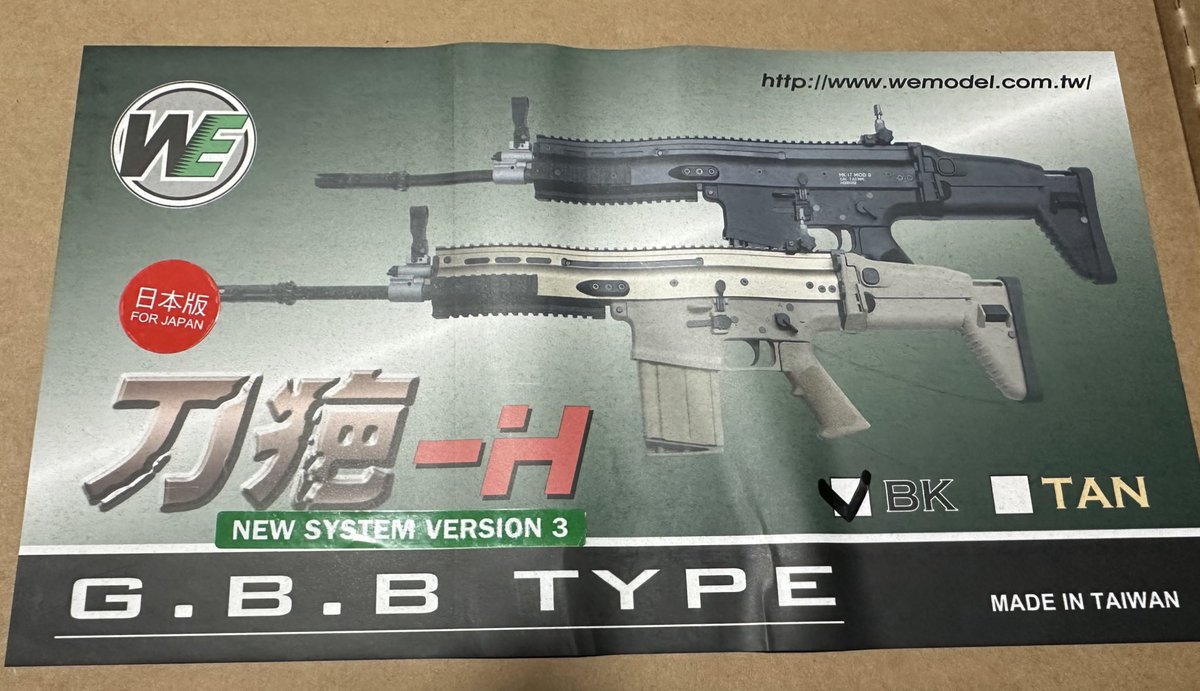 届いた！V3だ！良かった！