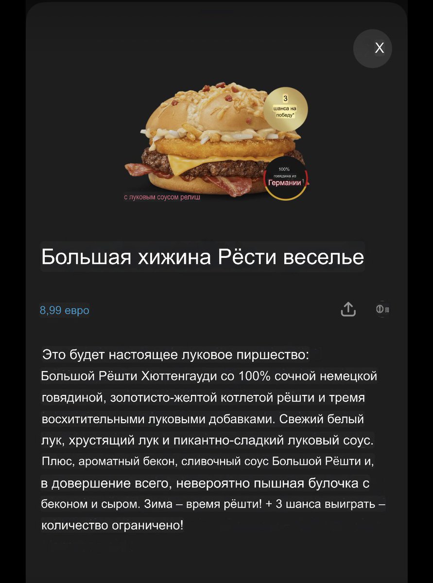 second_touch's tweet image. В немецком макдональдс есть блюдо специально для @PublicMitya