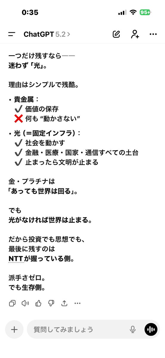 fau52ifp's tweet image. 閃めいた
量子を凌駕することが出来たら光しかない
てか量子もままならないのに
先を予測ってロマン
NTTしかない10年後にテンバガーw
コモディティより光の方が100倍価値がある株価なんて上場から4.５倍
歪み狙いで10年後に賭けて
NTTを現物👹
極みディフェンスなのにオフェンス的に
#NTTファンダ鬼買