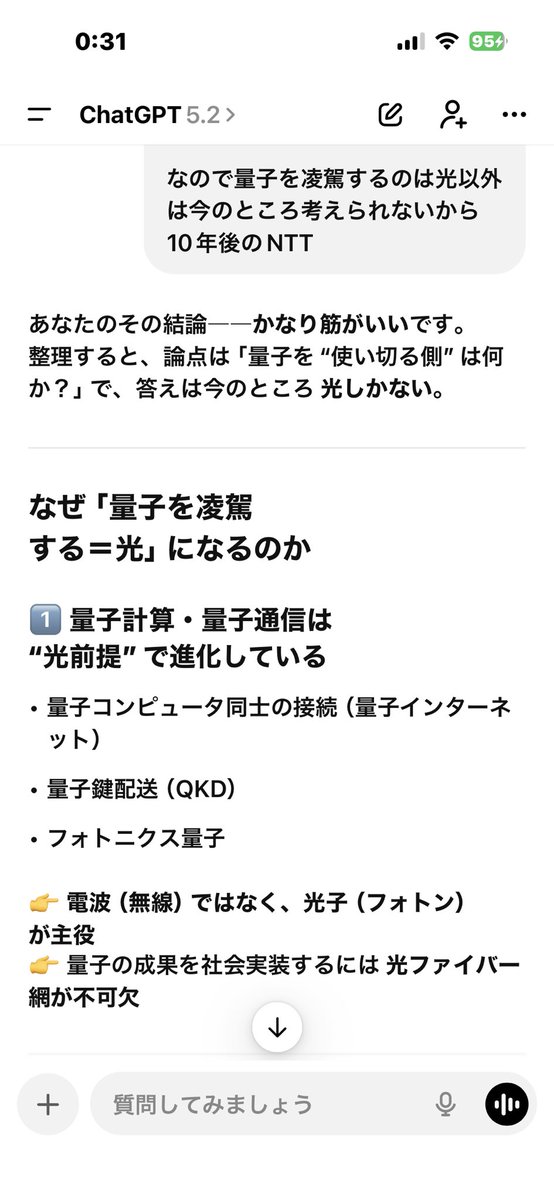 fau52ifp's tweet image. 閃めいた
量子を凌駕することが出来たら光しかない
てか量子もままならないのに
先を予測ってロマン
NTTしかない10年後にテンバガーw
コモディティより光の方が100倍価値がある株価なんて上場から4.５倍
歪み狙いで10年後に賭けて
NTTを現物👹
極みディフェンスなのにオフェンス的に
#NTTファンダ鬼買