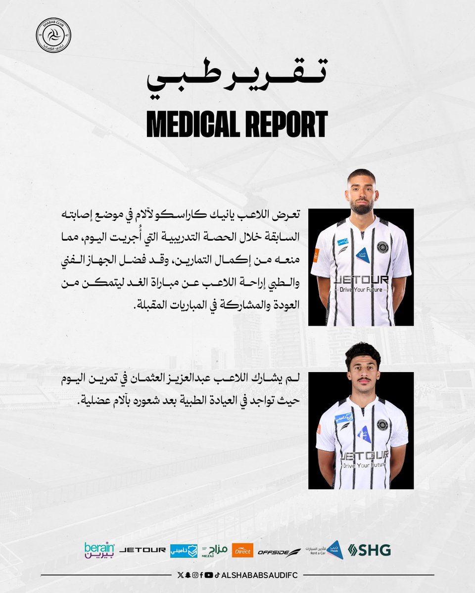 نادي الشباب السعودي tweet media