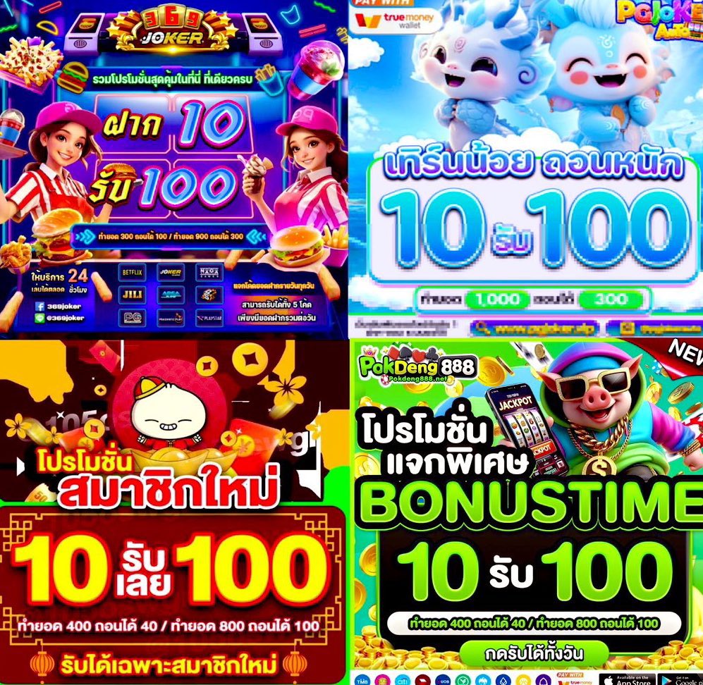 #โปรทุนน้อยล่าสุด ⛈️

 🔻 ( ฝาก 10 รับ 100 ) 🔻
🚸 ทำยอด 500 ถอนได้ 100 ☑️

1.prima789.net/register?membe…

2.g2g56.io/register?membe…

3.g2g7899.io/register?membe…

4.g2g5g.io/register?membe…

5.rotaryth.com/register?membe…

#เครดิตฟรีล่าสุด50 #10รับ100ล่าสุด #โปรสมาชิกใหม่ #สล็อตแตกง่าย
