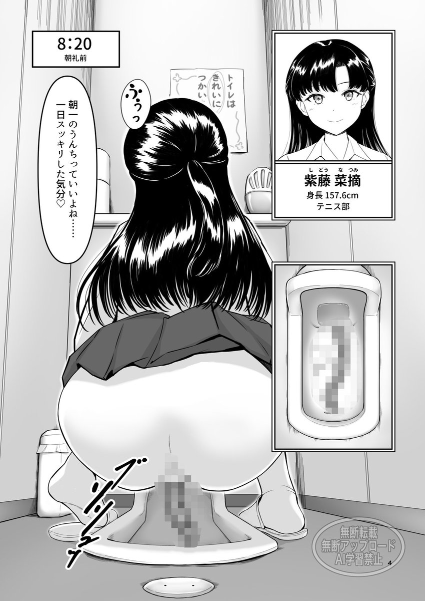 【告知】
C107新刊「排泄少女20」です。
今回はあるトイレの一日を描く本になりました。同じアングルで色んな女子が出てきます。

31日東4ヘ26a 波路地 で頒布いたします。

モザなしサンプルはpixivで。

委託販売と電子版はツリーに。 