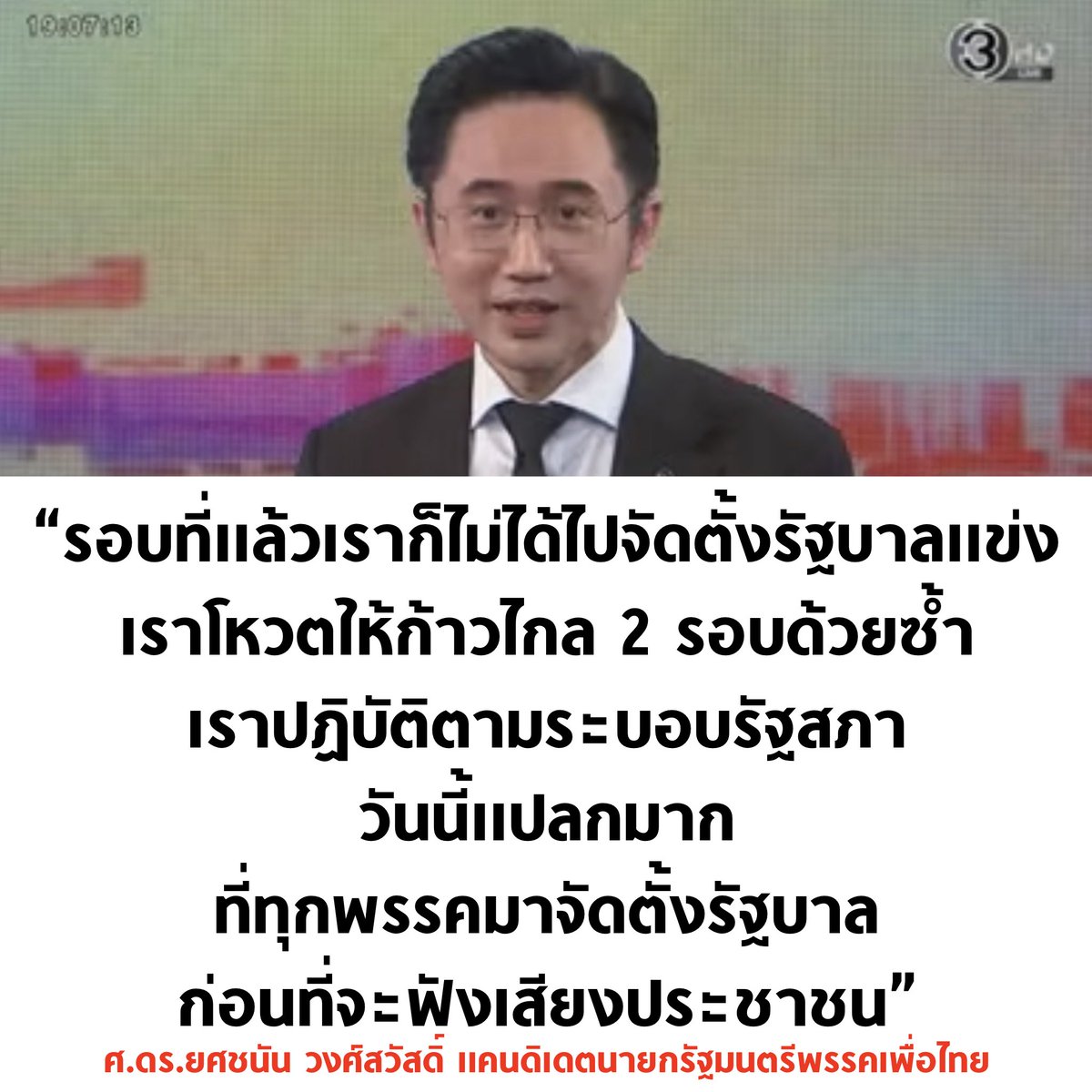 บอล ธนวัฒน์ วงค์ไชย tweet media