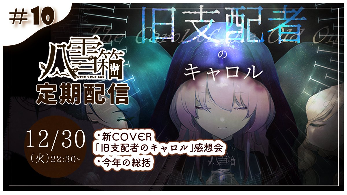 Neige(ネージュ) (@NeigeyukiNeige) / Posts / X