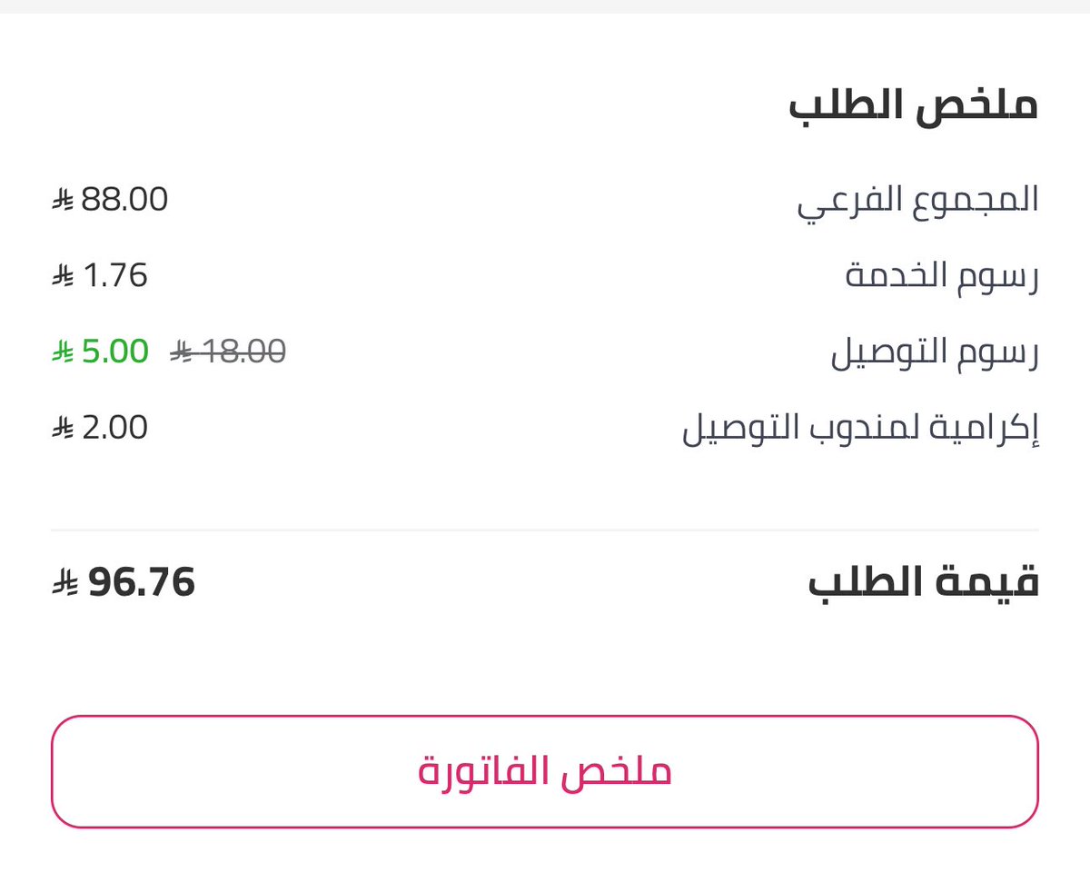 huntrore's tweet image. رسوم خدمة؟!؟!؟
إكرامية؟؟؟؟

وكله بالغصب يعني تبي ولا ماتبي حنا ماخذينه
وش هالحركات!؟
@noon_cares