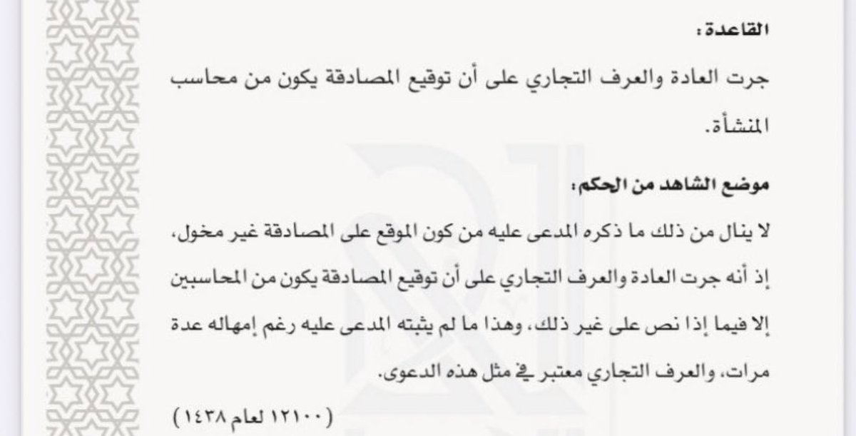 المحامي محمد ال عائض tweet media