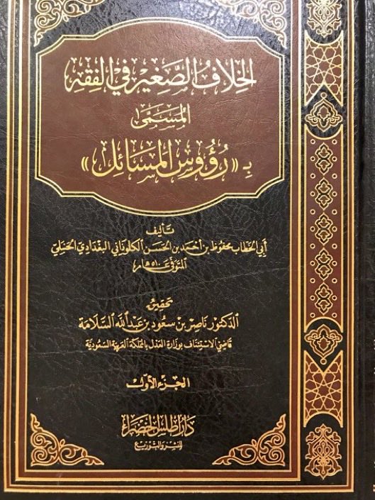 aldaawda's tweet photo. توفي عصر اليوم الجمعة ١٤٤٧/٧/٦هـ الشيخ القاضي د. ناصر بن سعـود ال سـلامة رحمه الله من قضاةحوطة بني تميم والذي اشتهر بعنايته بكتب المذهب الحنبلي ومؤلفات أئمة الدعوة والتي جاوزت ثلاثين مؤلفاً والصلاة عليه غداً السبت بعد الظهر في جامع الامير فهد بالحاير والدفن في مقبرة المنصورية https://t.co/1pPmjtuGWa