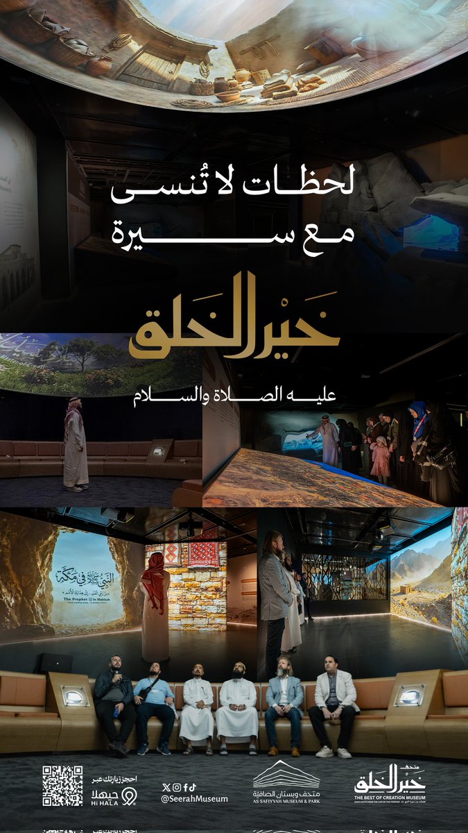 متحف وبستان الصافيّة | AS SAFIYYAH