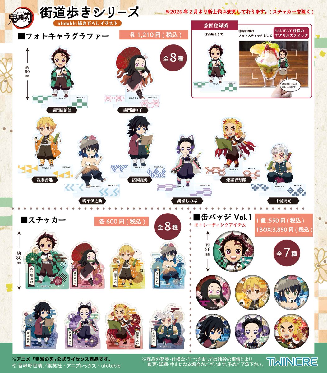 鬼滅の刃グッズまとめ 鬼滅の刃」ご当地限定グッズ第2弾。メタルキーホルダーは194種追加