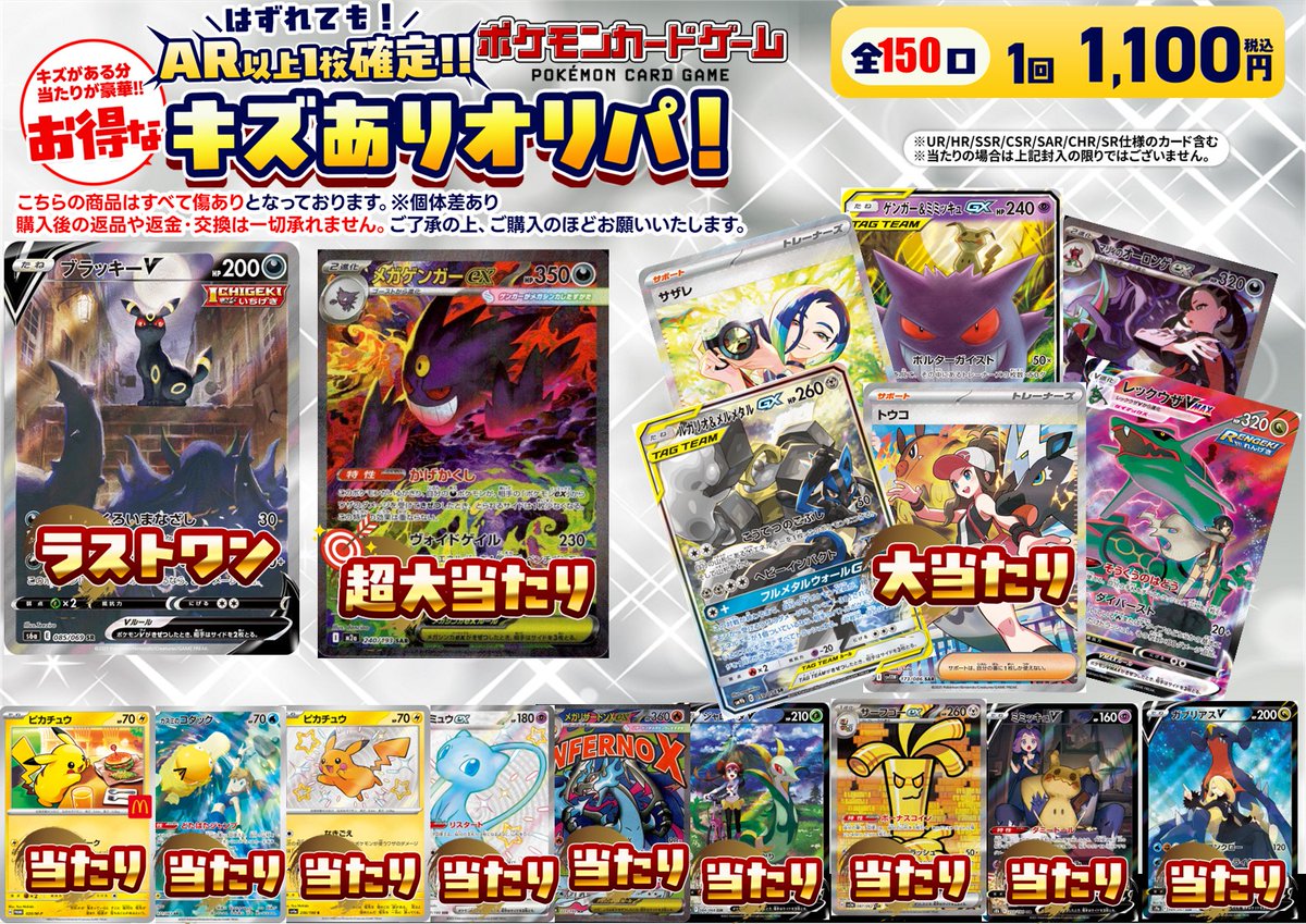 Alvarez PD 1000 トップ&バック単板　売り切りセール　即決特典豪華 ふるいちオリパ情報！ 鶴見店に新しく ＃1100円オリパが登場！ キズ有