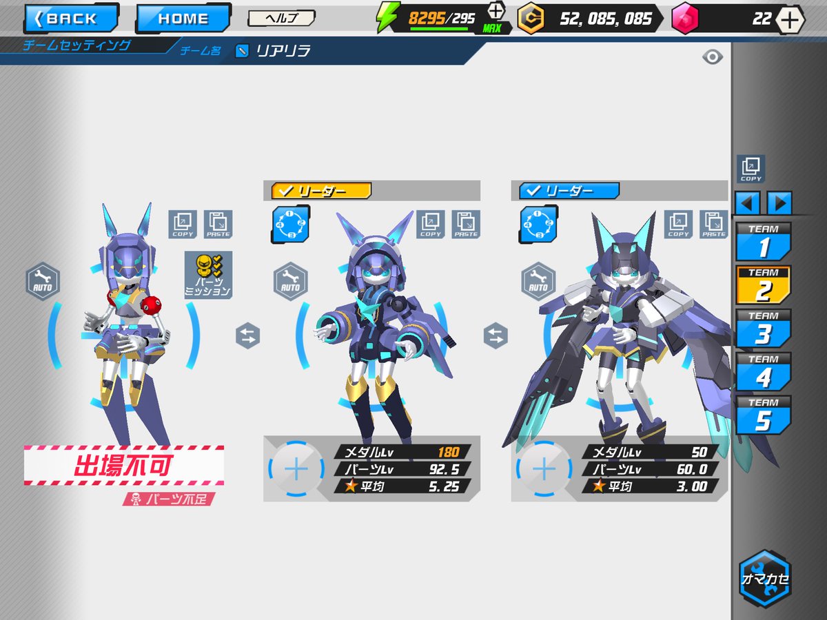 リアリラ、１の両腕以外は揃った。