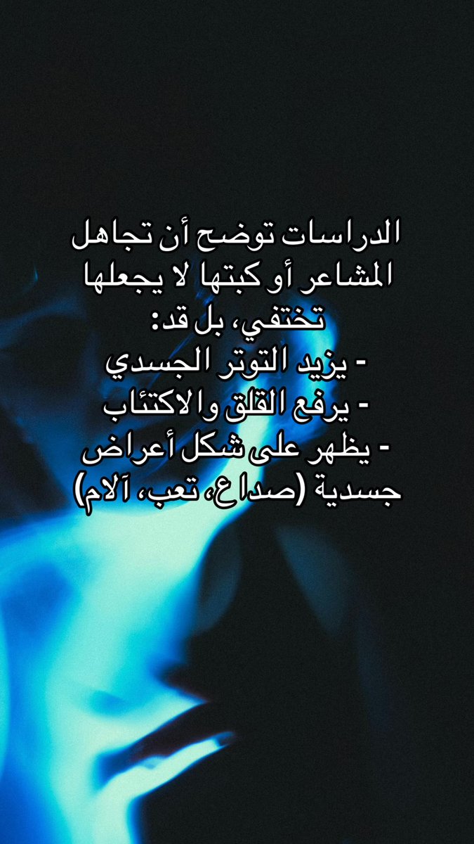 psyrawn's tweet image. #ثريد هل تتراكم المشاعر؟