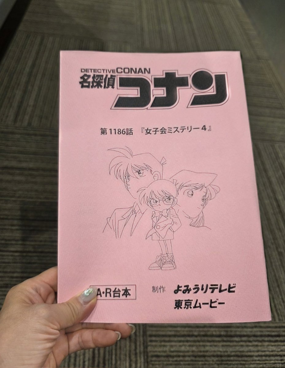 名探偵コナン声優サイン入り台本 Amazon.co.jp: 名探偵 声優 直筆サイン入り台本 : おもちゃ