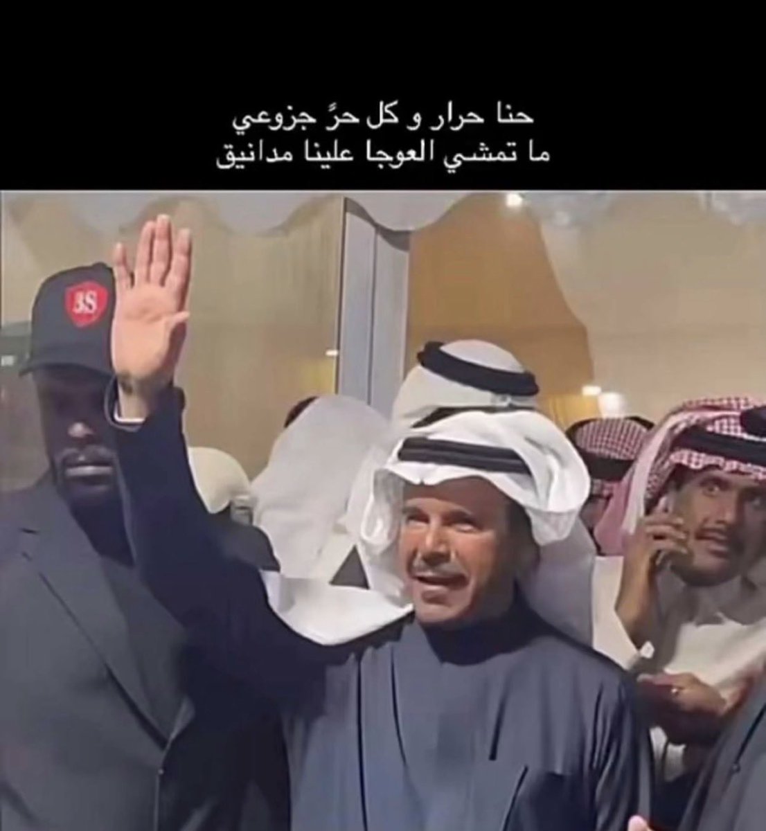 الله يبيض وجهك ياأبوفهد وأنا آشهد إنك فزت وخسر غيرك وبيض الله وجه كل مطيري وكل جمهورك ومحبينك على الموقف الطيب اللي تستحقه منهم .

#زعل_الديحاني