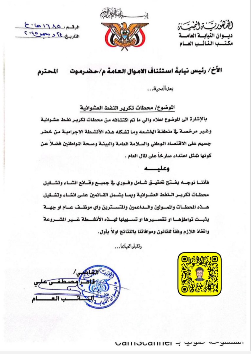 احدات القلاقل والفوظى من قبل بن حبريش والعليمي ومن معهم تأتي لمنع الاجهزه القظائيه من التحقيق وكشف المستور لعمليات النهب وقطع الخدمات عن شعب الجنوب