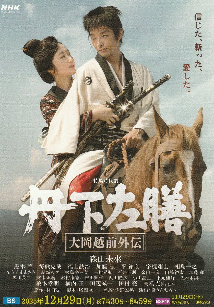 UN-GO 直筆サイン本 會川昇 脚本集 UN-GO會川昇脚本集 | 會川昇, 原案/ 坂口安吾「明治開化安吾捕物帖