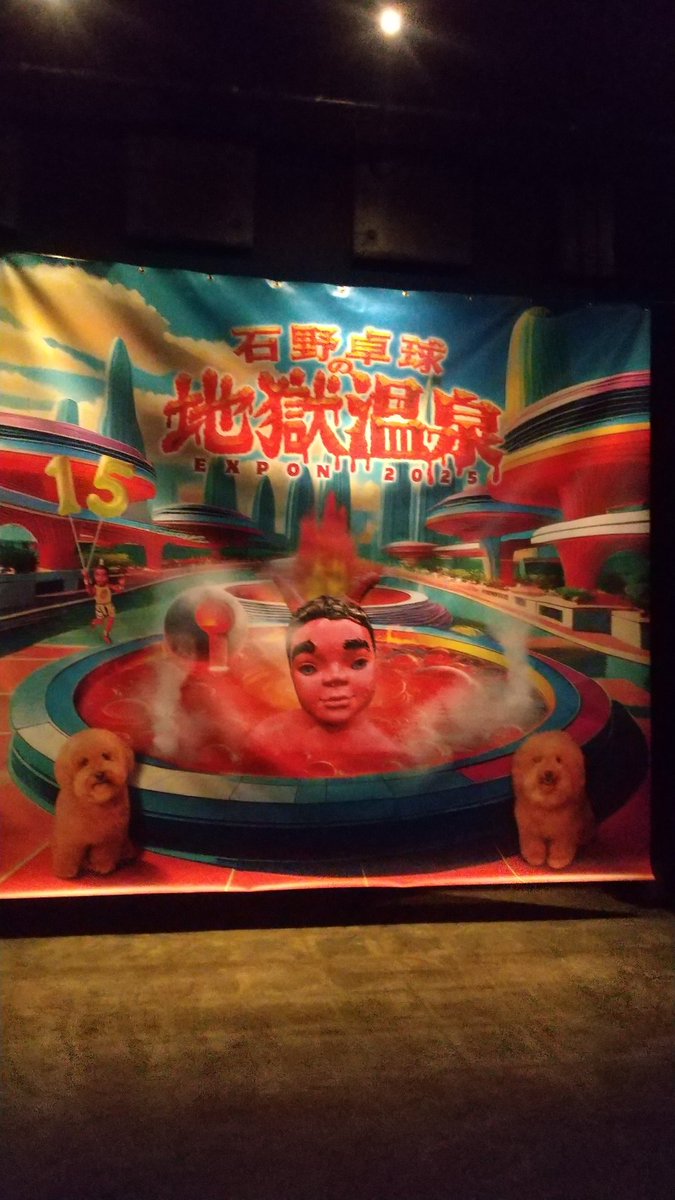 石野卓球地獄温泉。渋谷のレコファンでnew wave新規入荷を毎週あさって