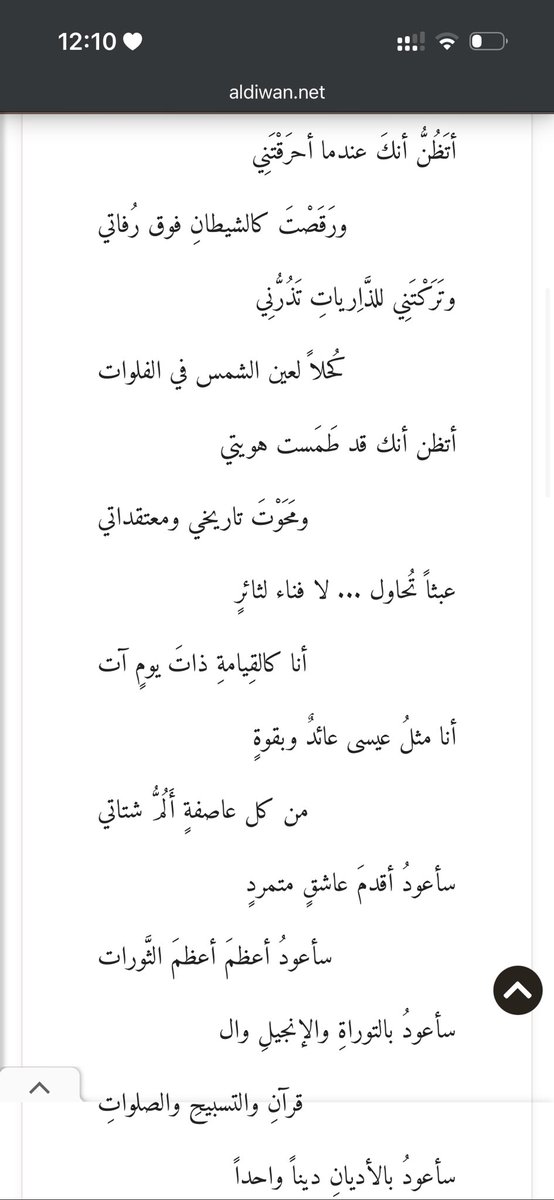 رغم المرات العديييييده اللي اقرأ فيها هذي القصيده الا اني لا اتذكر اني قرأتها مره وما انبهرت، أنبهر بها كما لو انها المره الاولى . احب كلماتها