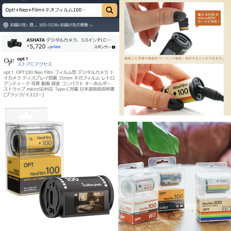 え、これがカメラなの！？ ドユコトww pr