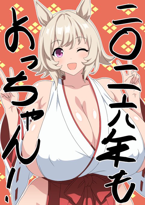 ドラえもん
 のび太の
謹 賀 新 年
     の逆襲
        のシャア
 -エジプト編- 