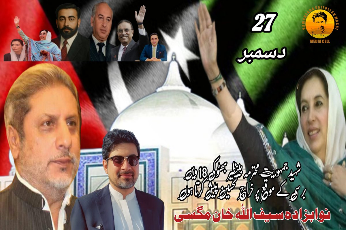 N.S Magsi Media Cell (Official) (@nsmagsiofficial) on Twitter photo 