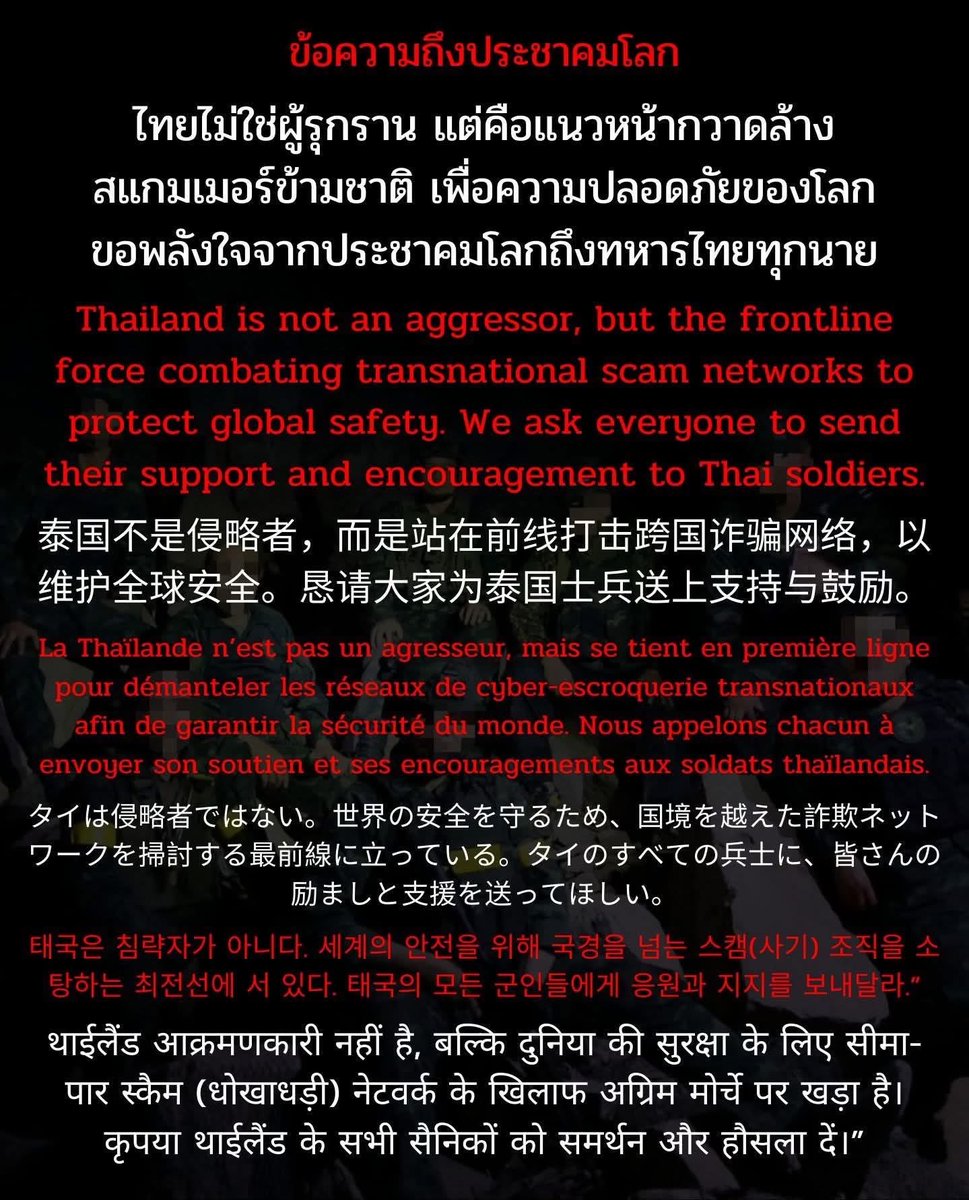 ลุยยยยยยยยย #ชายแดนไทยกัมพูชา