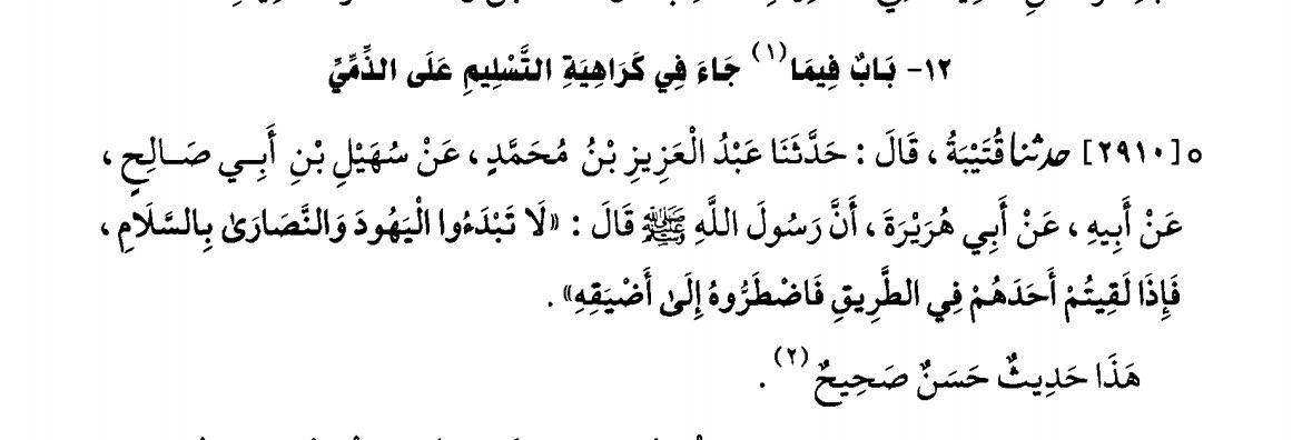 Rasulullah ﷺ şöyle buyurdu; 

“Yahudî ve Hıristiyanlara önce siz selam vermeyin. Yolda onlarla karşılaştığınızda onlar yolun en kenarından geçmeye mecbur ediniz."

Sünenü’t-Tirmizî