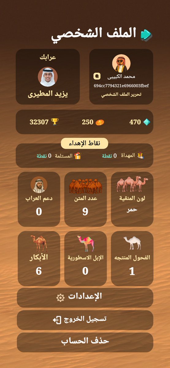 MOADE23's tweet photo. @Dkhoonemirates اسم العملة : سنام 🐪

#دخون_الاماراتية 
#راعي_النظر 
#سنام

"اللهم إجعلنا نقف على رؤوس
 أحلامنا فرحين راضين مرضيين."
🤲🏼 https://t.co/4IOCsRI9Oz