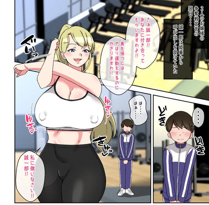 漫画進捗!
お嬢様と一緒にトレーニング! 