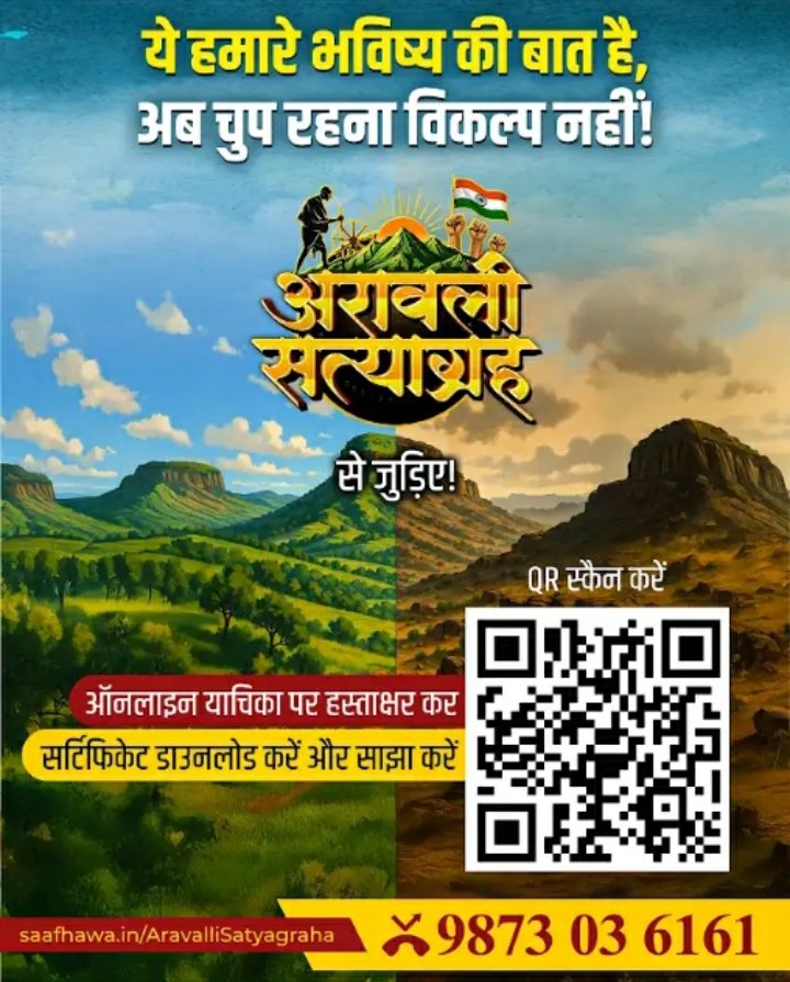 dripsitamedical's tweet photo. https://t.co/CT9ePwPj71
#SaveAravalli #AravalliMatters #SaveOurFuture #ActNow https://t.co/WJ4g1psmlp