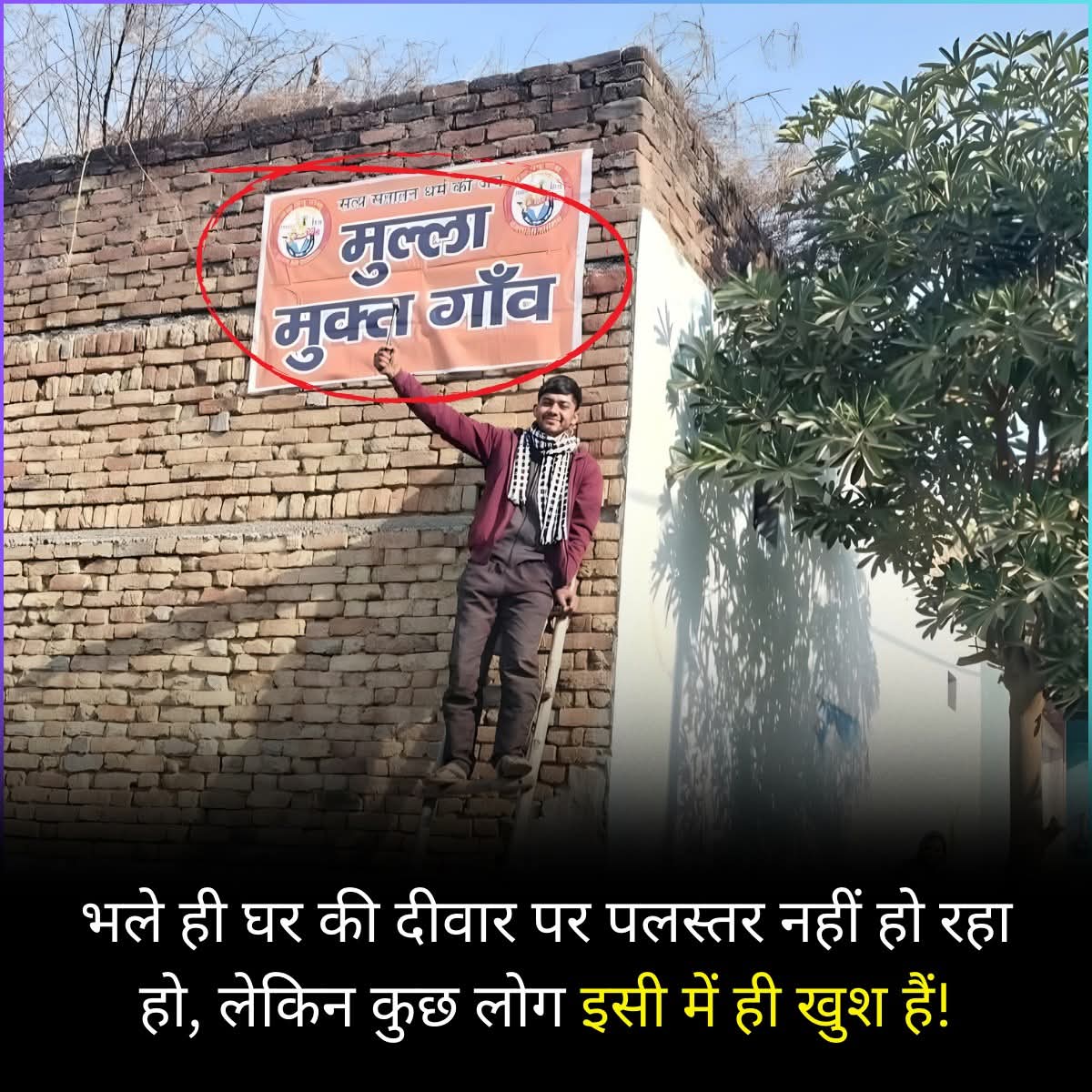 Rashtriya Ulama Council (RUC) tweet media