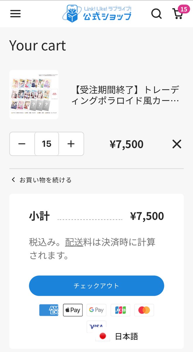 ふふ、カートにぶち込んだまま注文するの忘れてて本当に何やらせても
